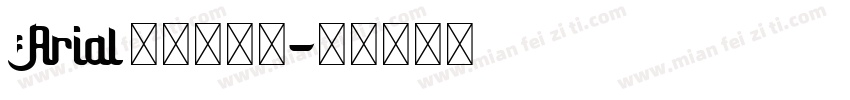 Arial 阿拉伯字体字体转换